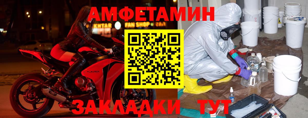 АМФЕТАМИН VHQ Нижнеудинск