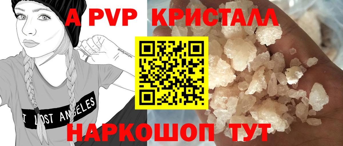 Альфа ПВП кристаллы  Альфа ПВП СК  Нижнеудинск  Вход с VPN 