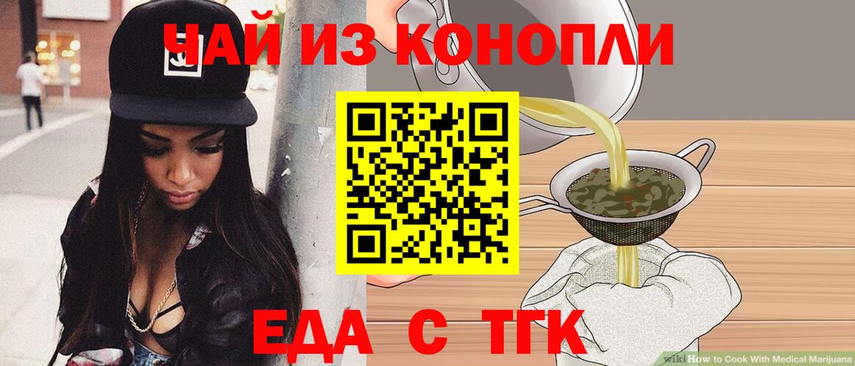 Печенье с ТГК конопля Нижнеудинск