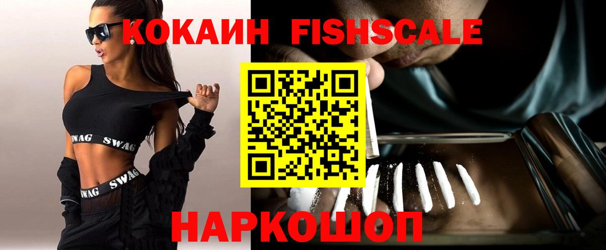 Cocaine Эквадор  Вход с VPN  КОКАИН 99%  Нижнеудинск 