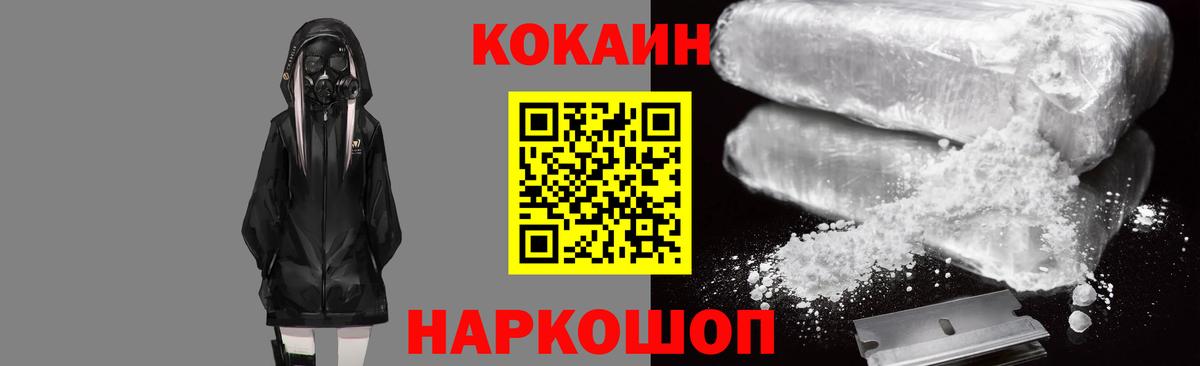 Cocaine Перу Нижнеудинск