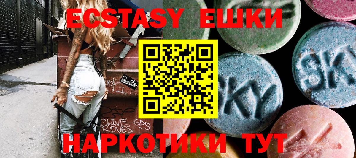 ЭКСТАЗИ бентли  Ecstasy  Нижнеудинск  ЭКСТАЗИ 99%  Вход с VPN 