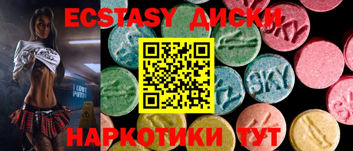ЭКСТАЗИ VHQ Нижнеудинск