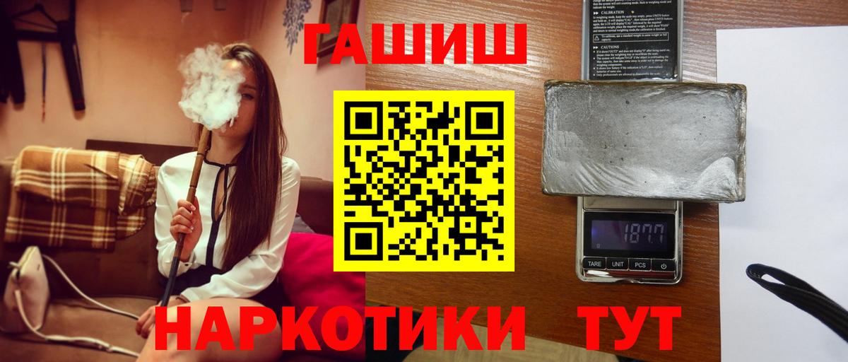 Нижнеудинск  ГАШ  Вход с VPN  где найти   ГАШ убойный  ГАШИШ Ice-O-Lator 