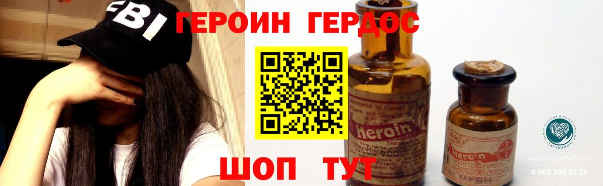 Нижнеудинск  ГЕРОИН Афган  ГЕРОИН  Вход с VPN 