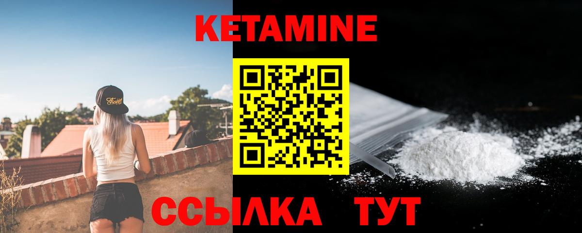 КЕТАМИН ketamine  Кетамин ketamine  Нижнеудинск  сайты даркнета формула  Вход с VPN 
