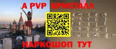 ALPHA-PVP Сланцы