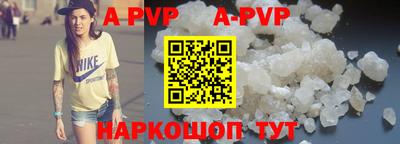 ALPHA-PVP Сланцы