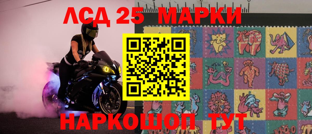 ЛСД экстази кислота  Вход с VPN  Лсд 25 экстази  ЛСД экстази кислота  Нижнеудинск 