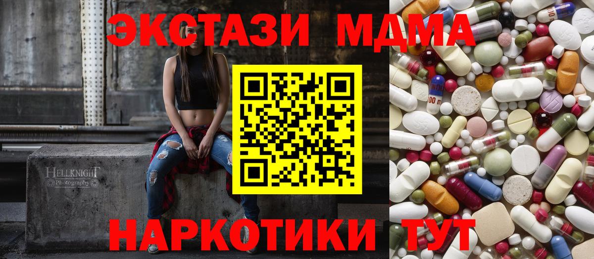 MDMA кристаллы Нижнеудинск