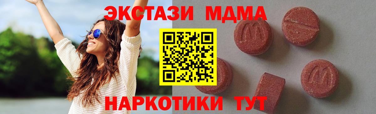 МДМА crystal  Вход с VPN  Нижнеудинск  MDMA  MDMA VHQ 