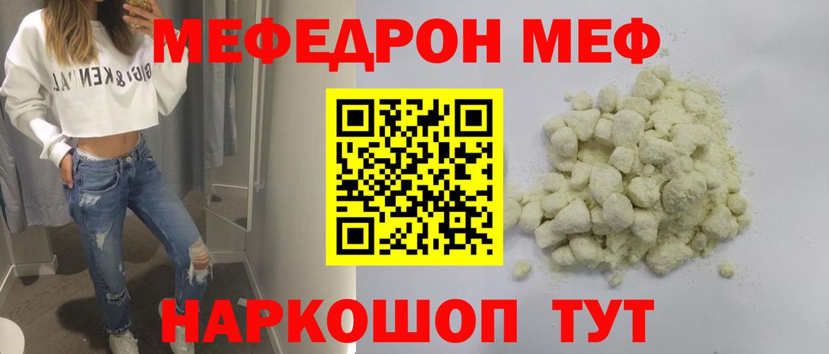 Меф мяу мяу кристаллы Нижнеудинск