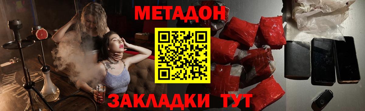 Нижнеудинск  Метадон VHQ  blacksprut онион  Вход с VPN 