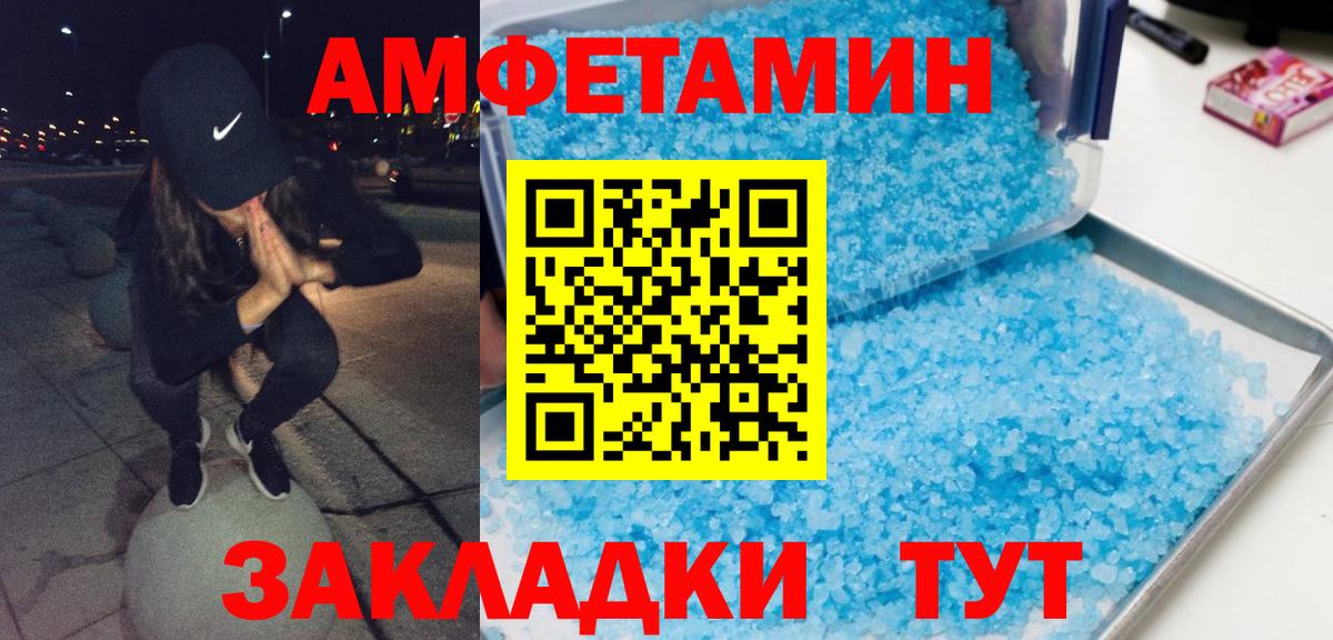 Нижнеудинск  Первитин  Вход с VPN  Метамфетамин Декстрометамфетамин 99.9%  Метамфетамин Декстрометамфетамин 99.9% 