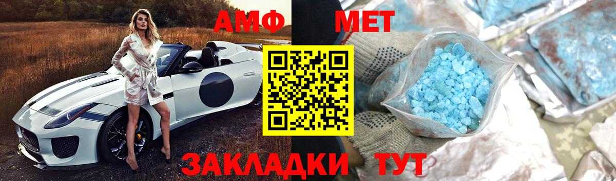 МЕТАМФЕТАМИН кристалл Нижнеудинск