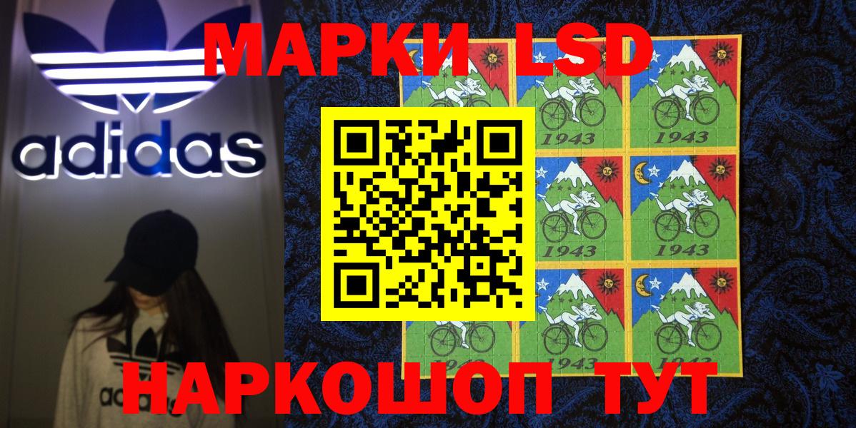 Наркотические марки 1500мкг  Наркотические марки 1500мкг  Нижнеудинск  Вход с VPN 