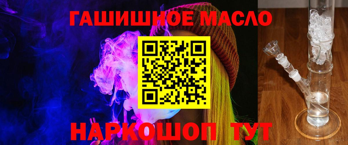 ТГК вейп  Дистиллят ТГК вейп с тгк  Нижнеудинск  Вход с VPN 